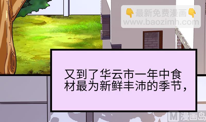 第120话 清蒸(1/2)-第120话