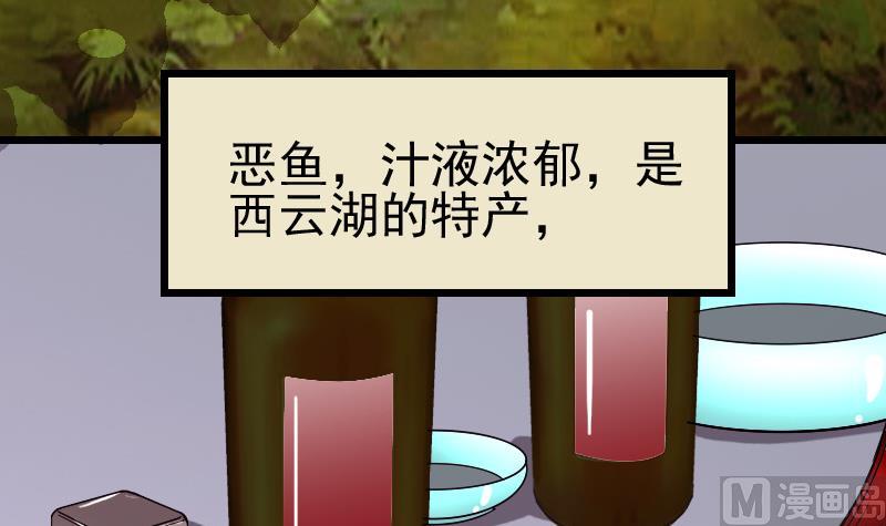 第120话 清蒸(1/2)-第120话