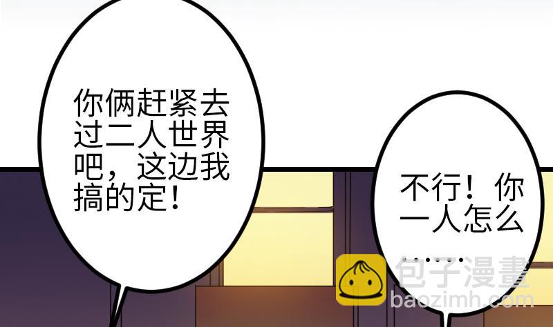 第120话 清蒸(1/2)-第120话