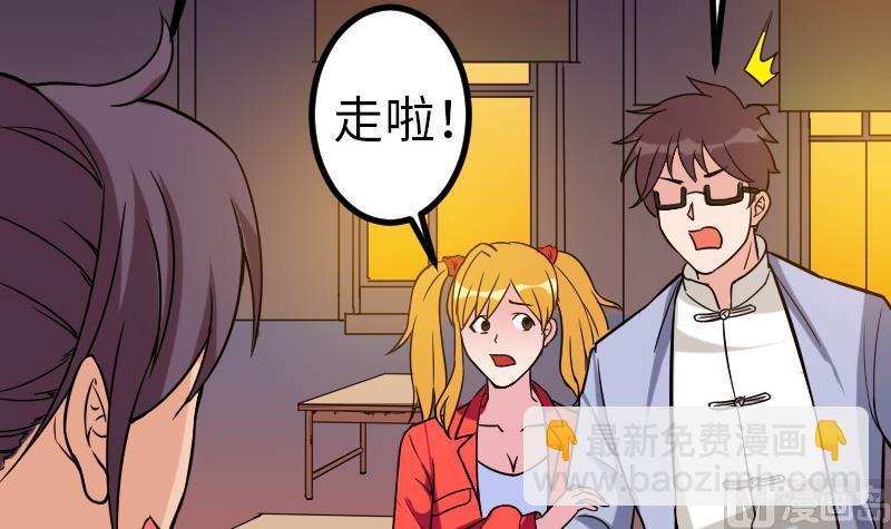 第120话 清蒸(1/2)-第120话