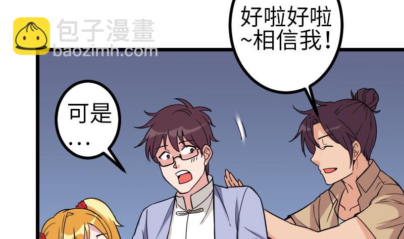 第120话 清蒸(1/2)-第120话