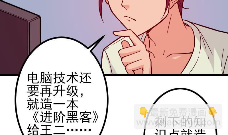 第122话 特工(1/2)-第122话