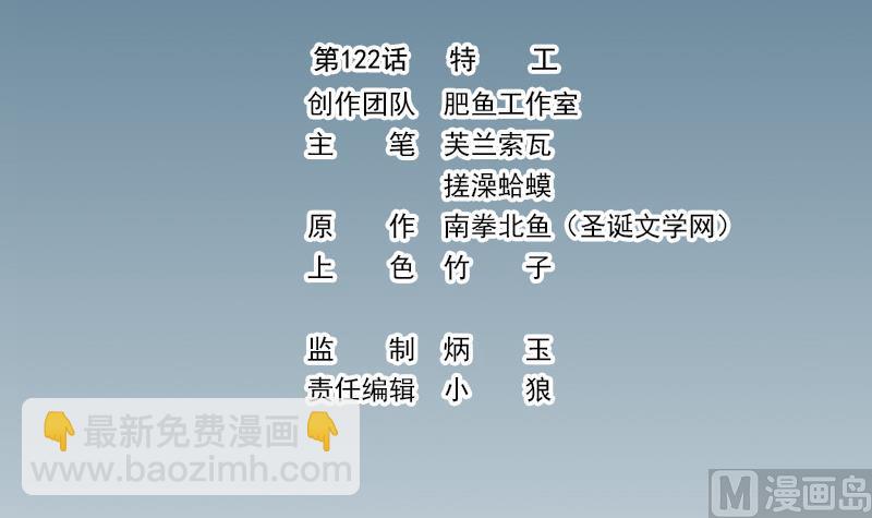 第122话 特工(1/2)-第122话