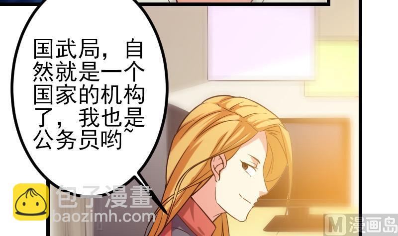 第122话 特工(1/2)-第122话