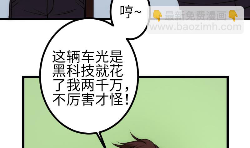 第124话 破墙(1/2)-第124话