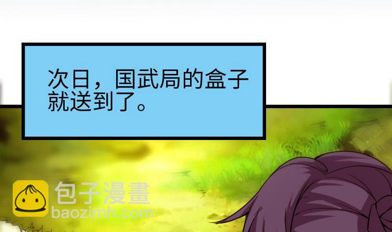 第124话 破墙(1/2)-第124话