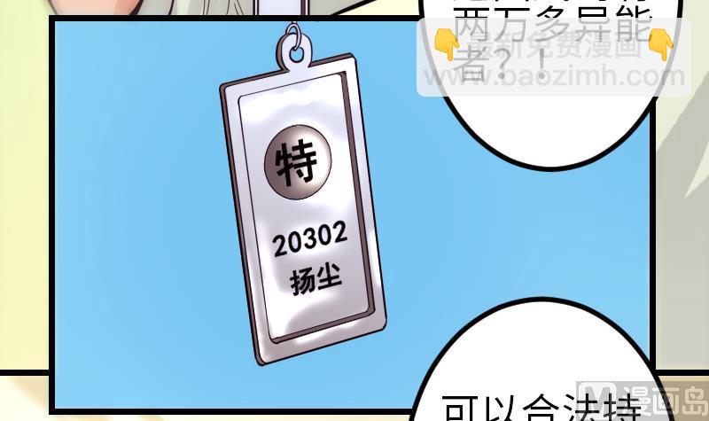 第124话 破墙(1/2)-第124话