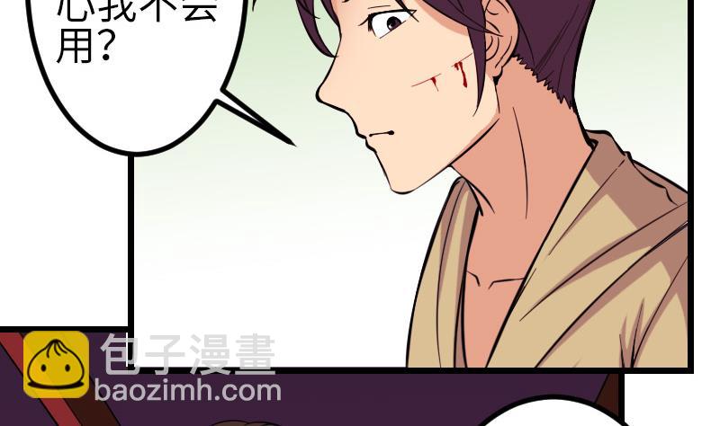 第128话 飞刀(1/2)-第128话