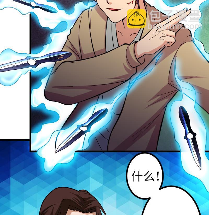 第128话 飞刀(1/2)-第128话