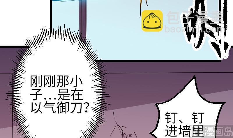 第128话 飞刀(1/2)-第128话