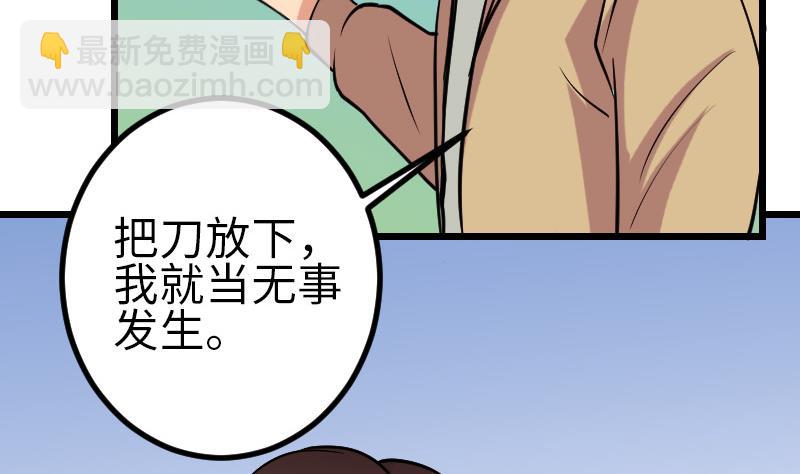 第128话 飞刀(1/2)-第128话