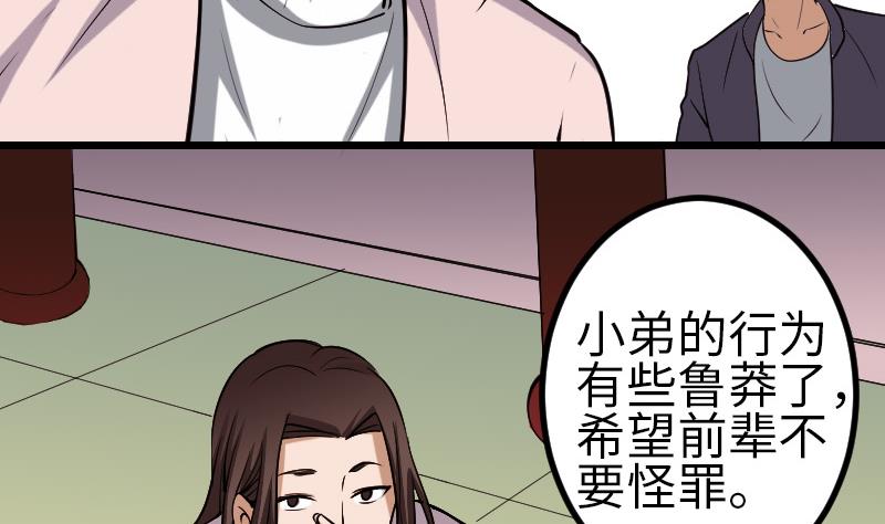 第128话 飞刀(1/2)-第128话