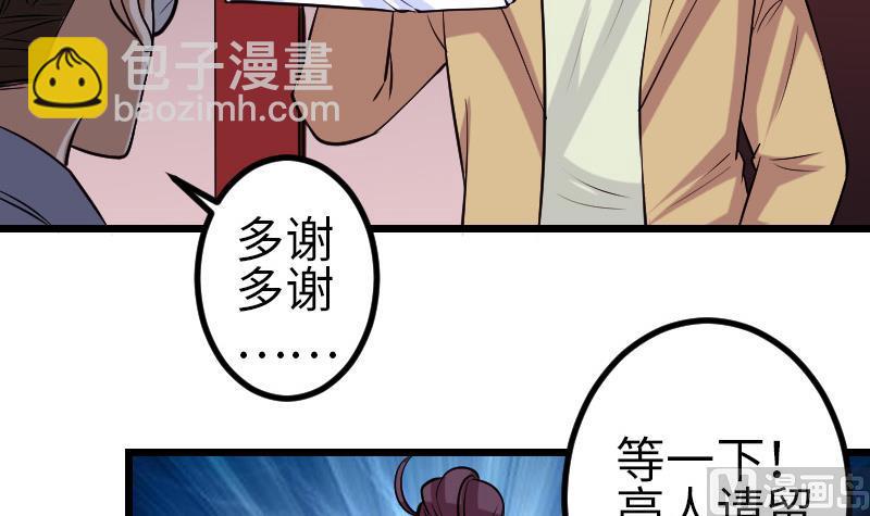 第128话 飞刀(1/2)-第128话