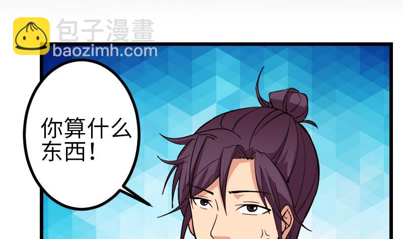 第128话 飞刀(1/2)-第128话