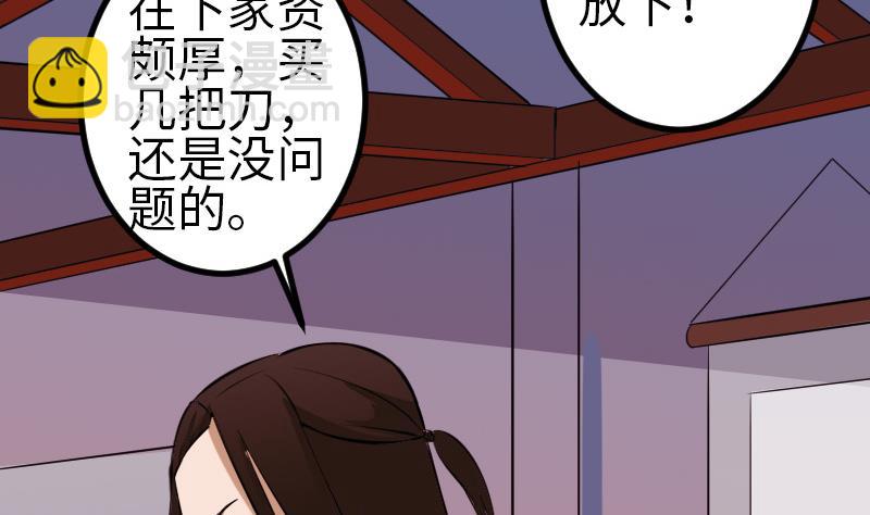 第128话 飞刀(1/2)-第128话