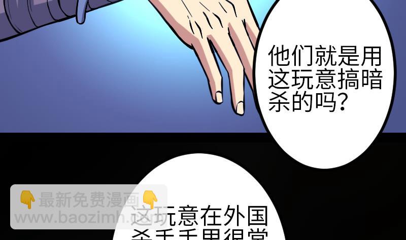 都市神豪系統 - 第130話 暗器(1/2) - 2