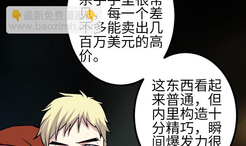 都市神豪系統 - 第130話 暗器(1/2) - 3