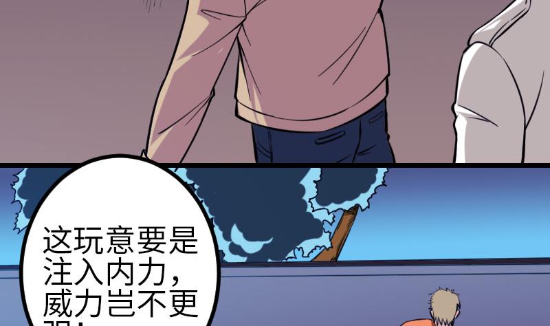 都市神豪系統 - 第130話 暗器(1/2) - 3