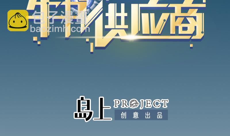 都市神豪系統 - 第130話 暗器(1/2) - 2