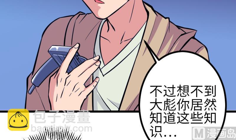 都市神豪系統 - 第130話 暗器(1/2) - 5
