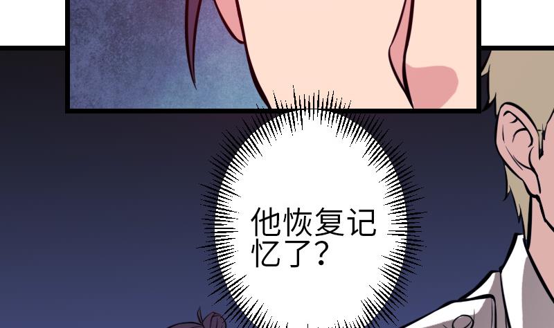 都市神豪系統 - 第130話 暗器(1/2) - 7