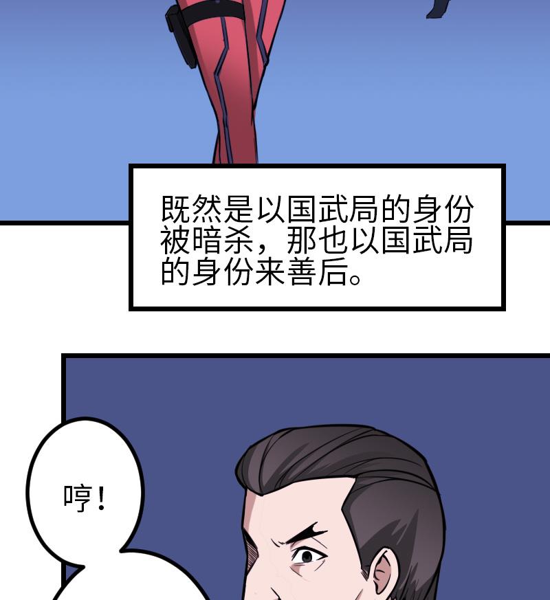 都市神豪系統 - 第130話 暗器(1/2) - 4