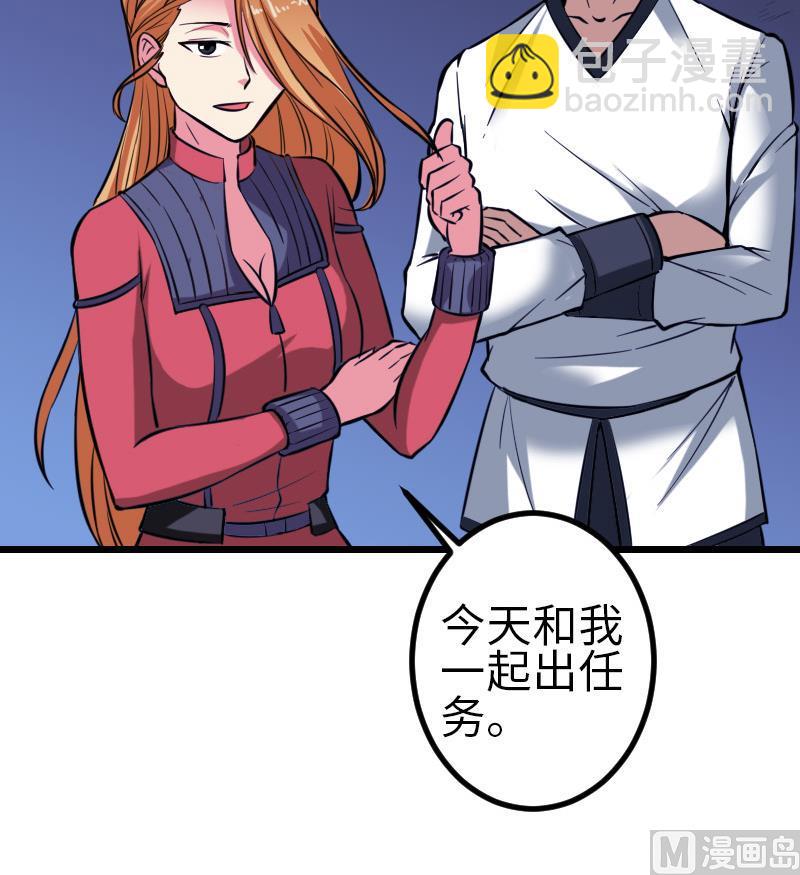 都市神豪系統 - 第130話 暗器(1/2) - 6