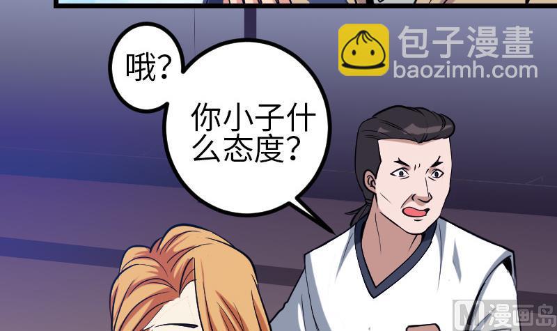 都市神豪系統 - 第130話 暗器(1/2) - 1