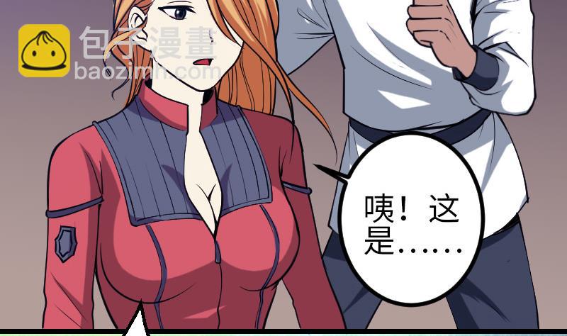 都市神豪系統 - 第130話 暗器(1/2) - 2