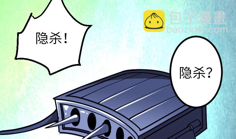 都市神豪系統 - 第130話 暗器(1/2) - 3
