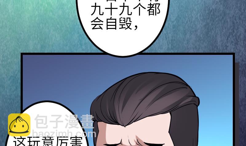 都市神豪系統 - 第130話 暗器(1/2) - 5