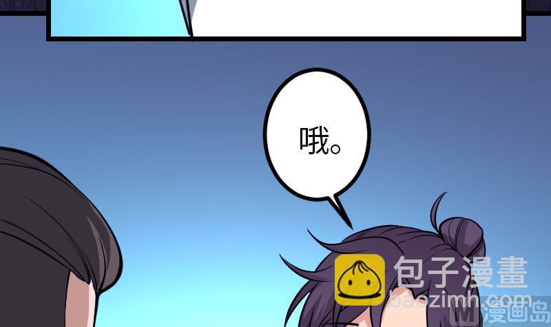 都市神豪系統 - 第130話 暗器(1/2) - 7