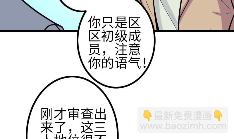 都市神豪系統 - 第130話 暗器(1/2) - 1