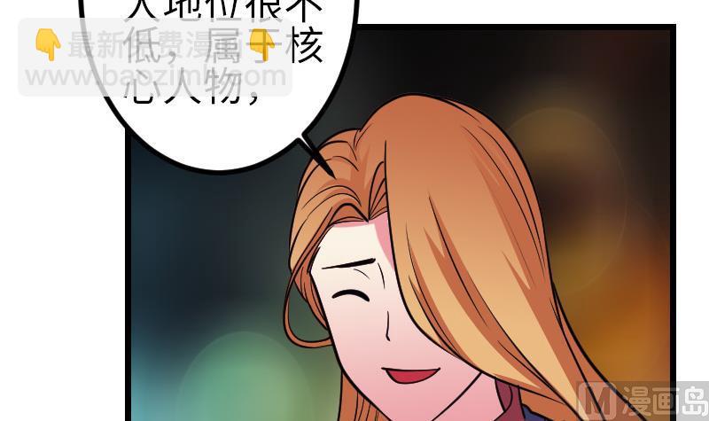 都市神豪系統 - 第130話 暗器(1/2) - 2