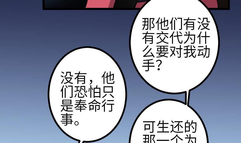 都市神豪系統 - 第130話 暗器(1/2) - 4