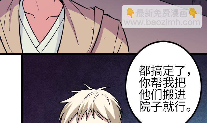 都市神豪系統 - 第130話 暗器(1/2) - 7