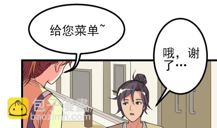 都市神豪系統 - 第14話 實驗(1/2) - 2