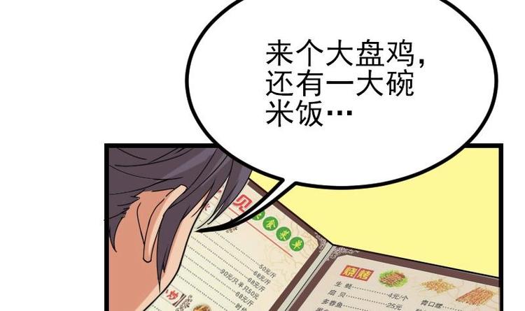 都市神豪系統 - 第14話 實驗(1/2) - 4