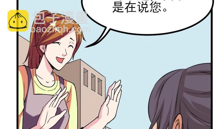 都市神豪系統 - 第14話 實驗(1/2) - 2