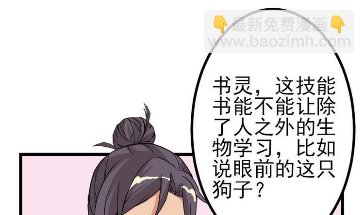 都市神豪系統 - 第14話 實驗(1/2) - 4