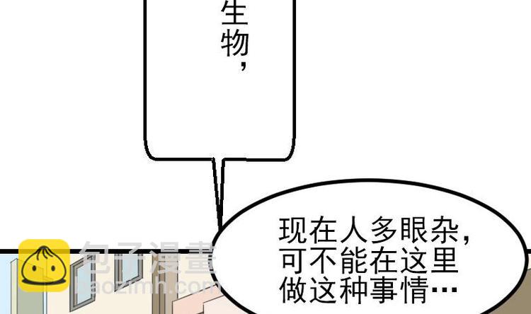 都市神豪系統 - 第14話 實驗(1/2) - 7