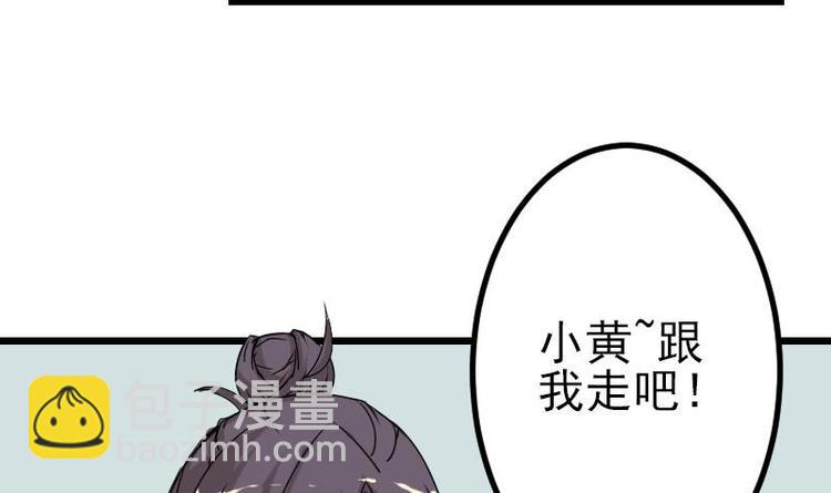 都市神豪系統 - 第14話 實驗(1/2) - 4