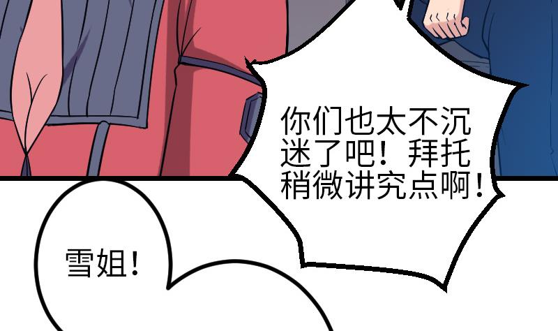 第132话 清除(1/2)-第132话