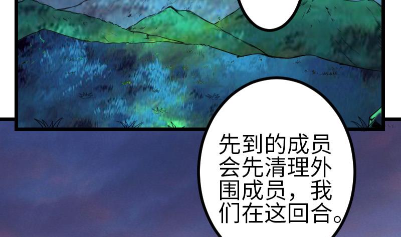 第132话 清除(1/2)-第132话