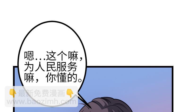 第132话 清除(1/2)-第132话