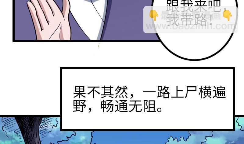 第132话 清除(1/2)-第132话