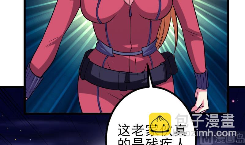 都市神豪系統 - 第136話 收工(1/2) - 5