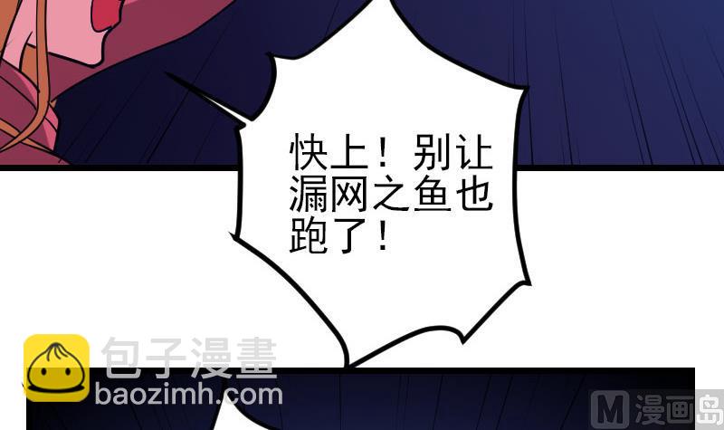 都市神豪系統 - 第136話 收工(1/2) - 8