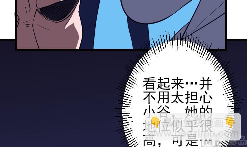 都市神豪系統 - 第136話 收工(1/2) - 6