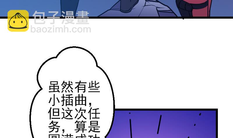 都市神豪系統 - 第136話 收工(1/2) - 5